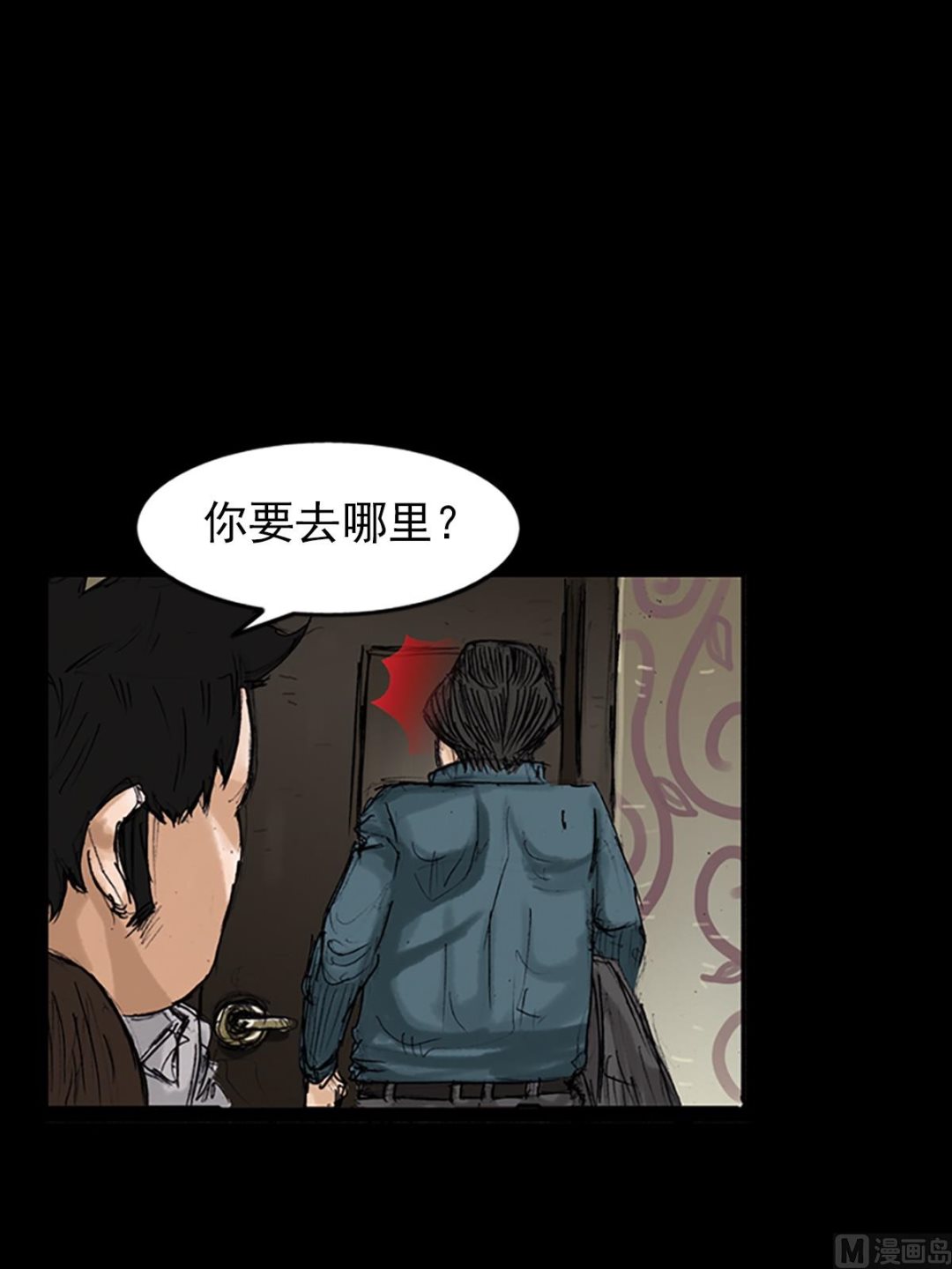 🍱胜券在握 第102话下 第1页