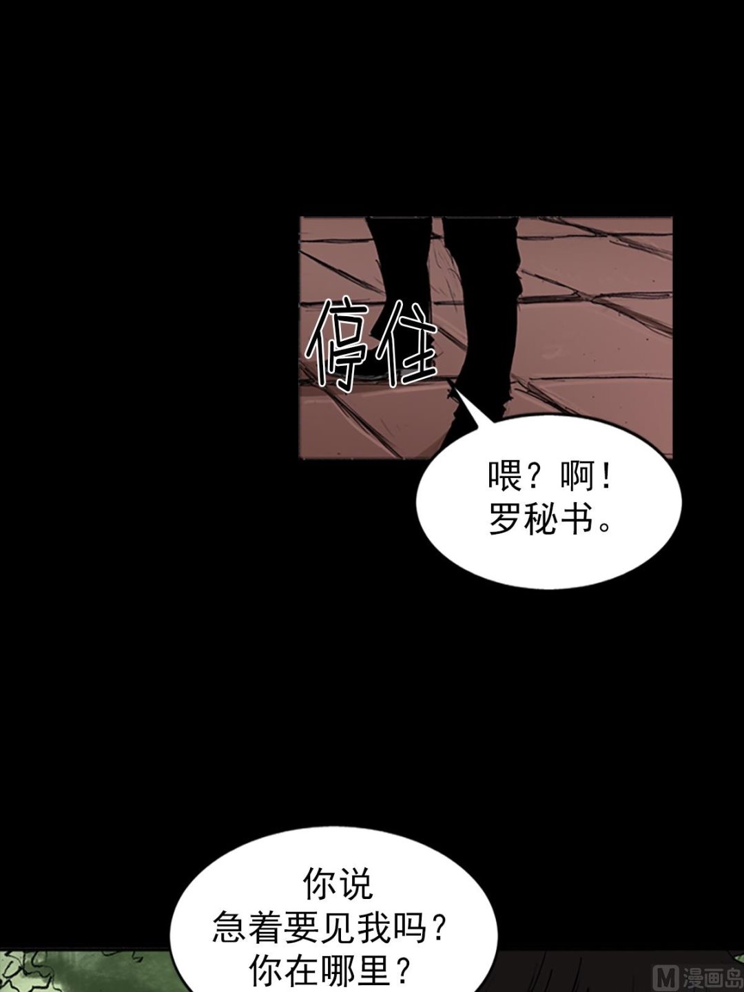 🍱胜券在握 第102话下 第11页