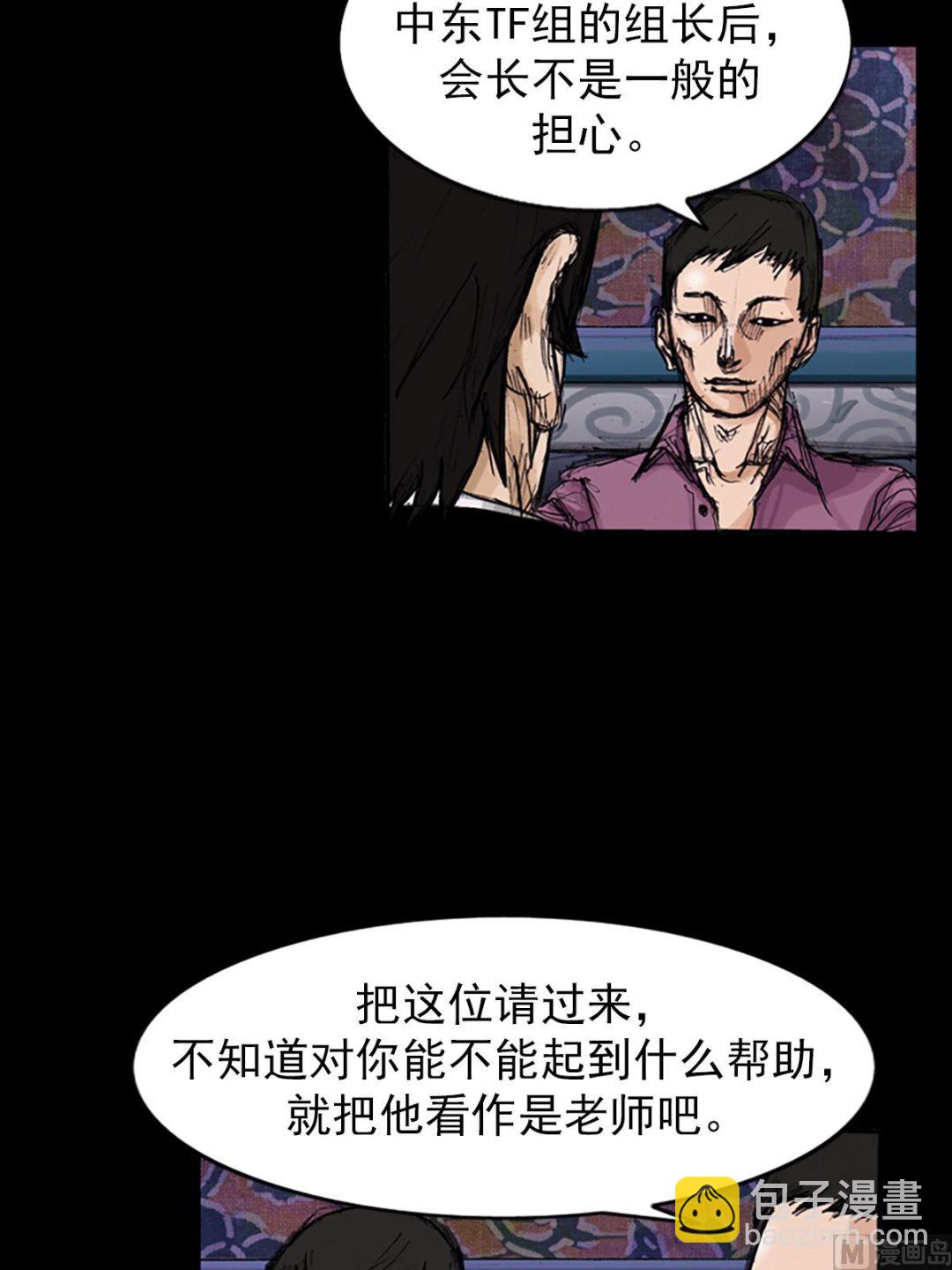 🍱胜券在握 第102话下 第17页