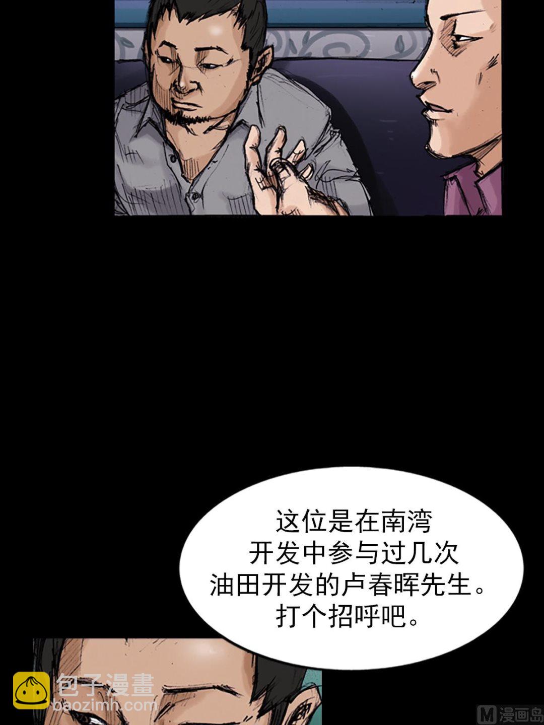 🍱胜券在握 第102话下 第18页