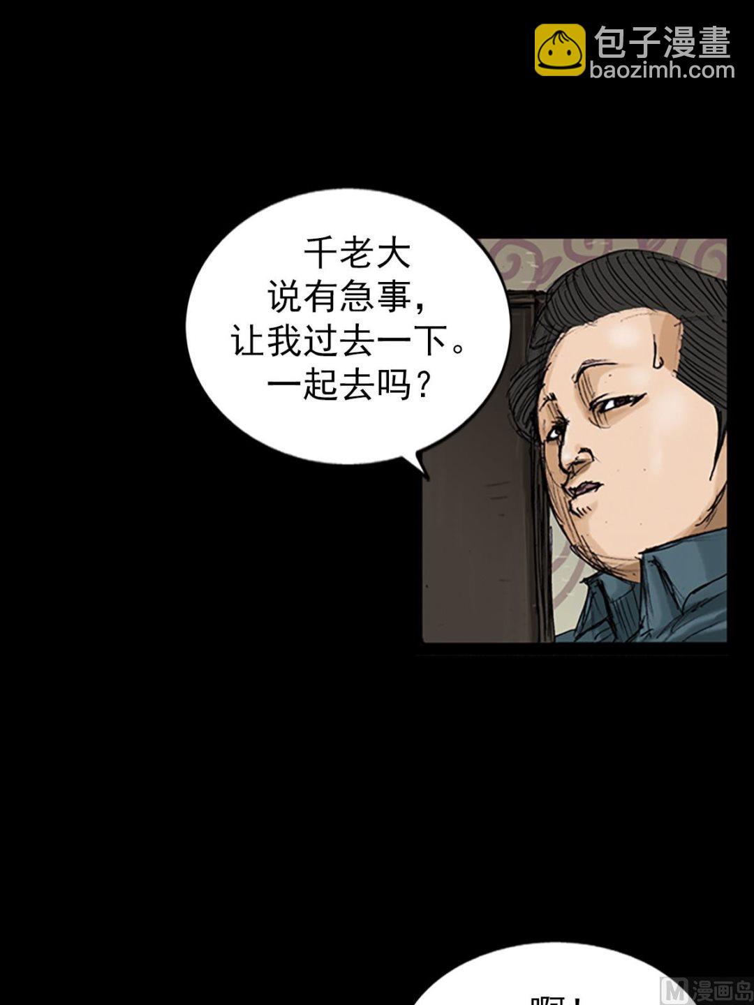 🍱胜券在握 第102话下 第2页