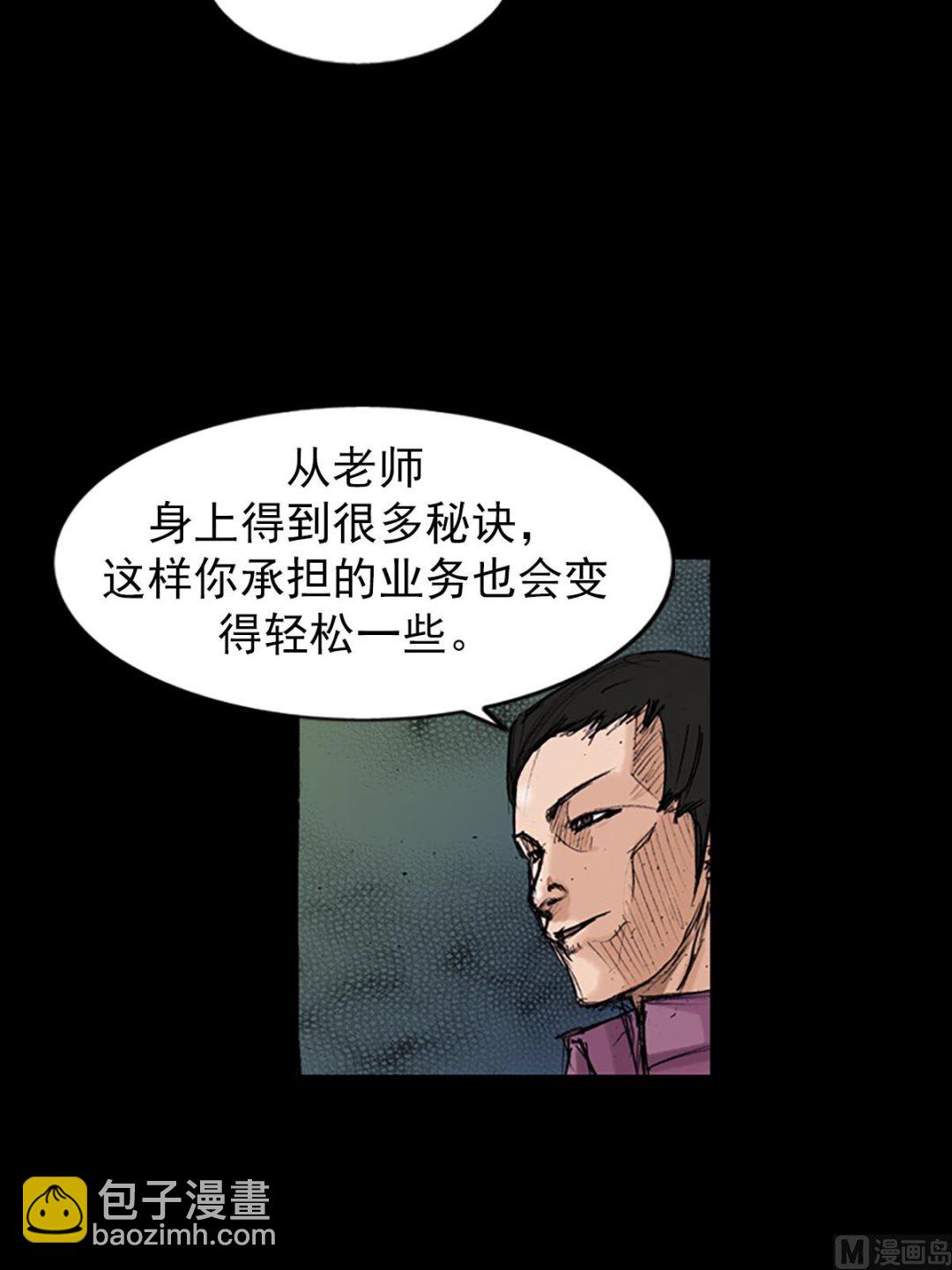 🍱胜券在握 第102话下 第20页