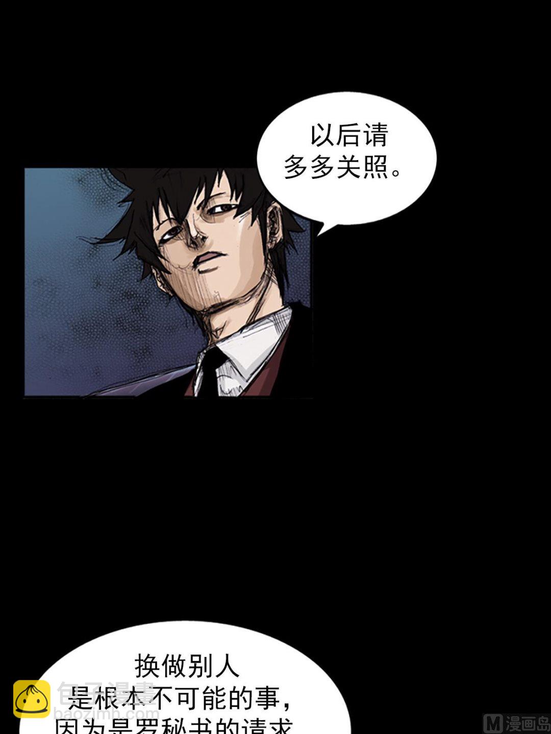 🍱胜券在握 第102话下 第21页