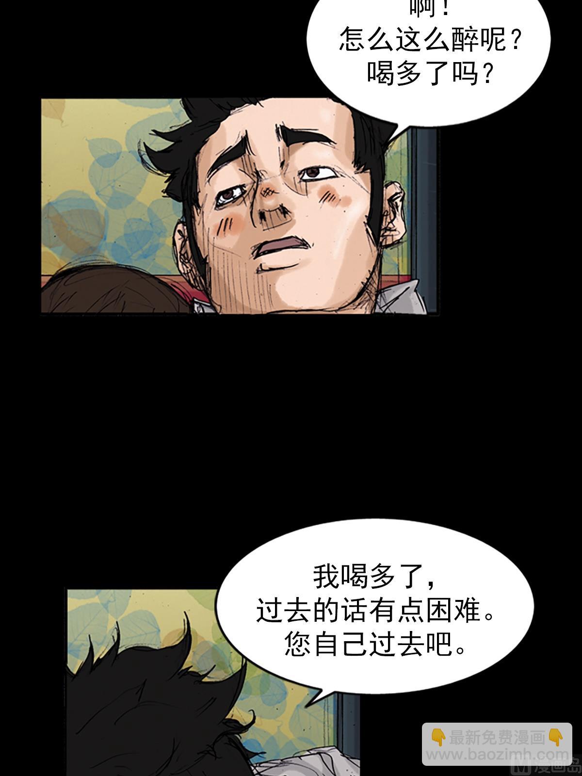 🍱胜券在握 第102话下 第3页