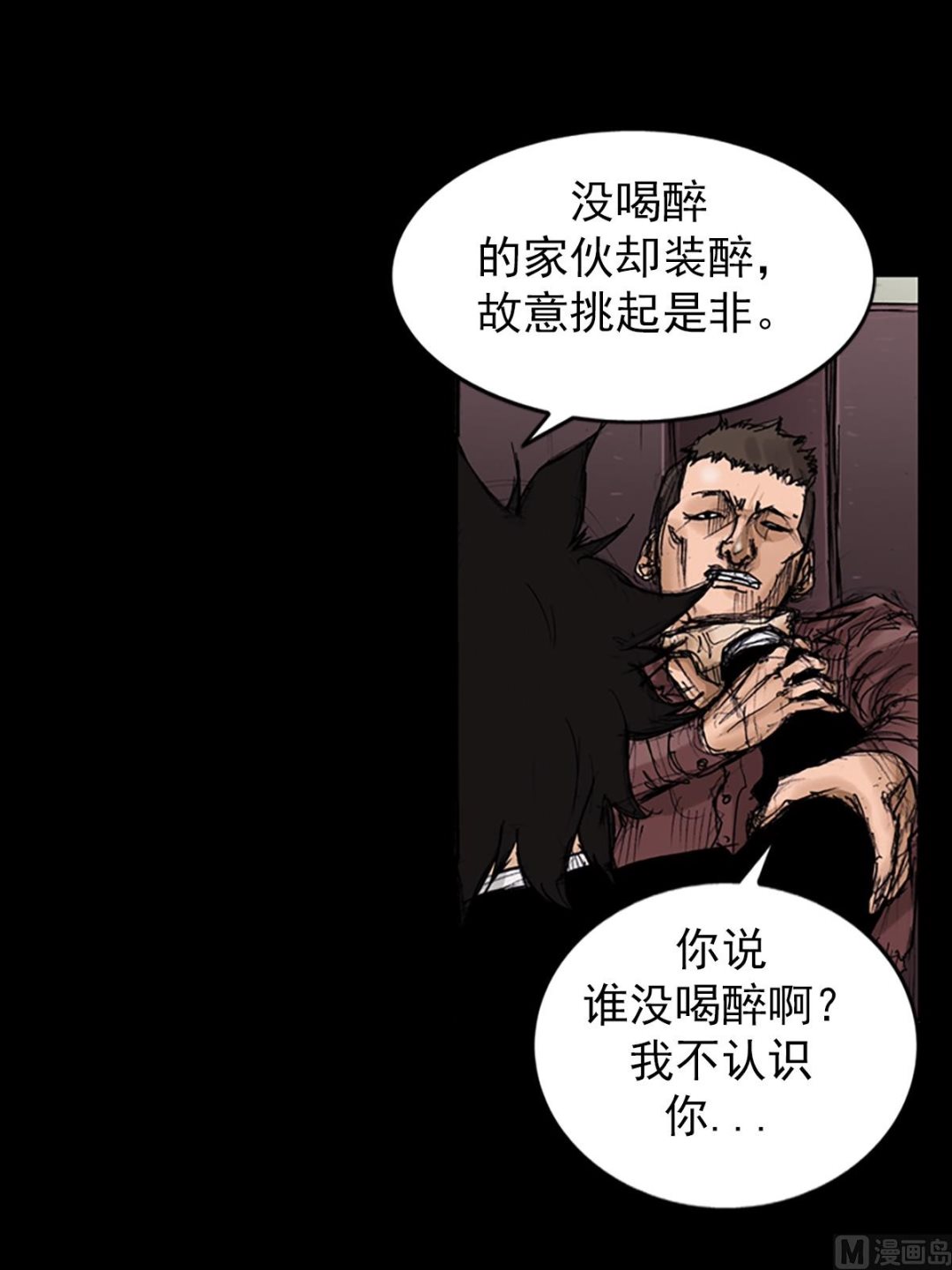 🍱胜券在握 第102话下 第38页