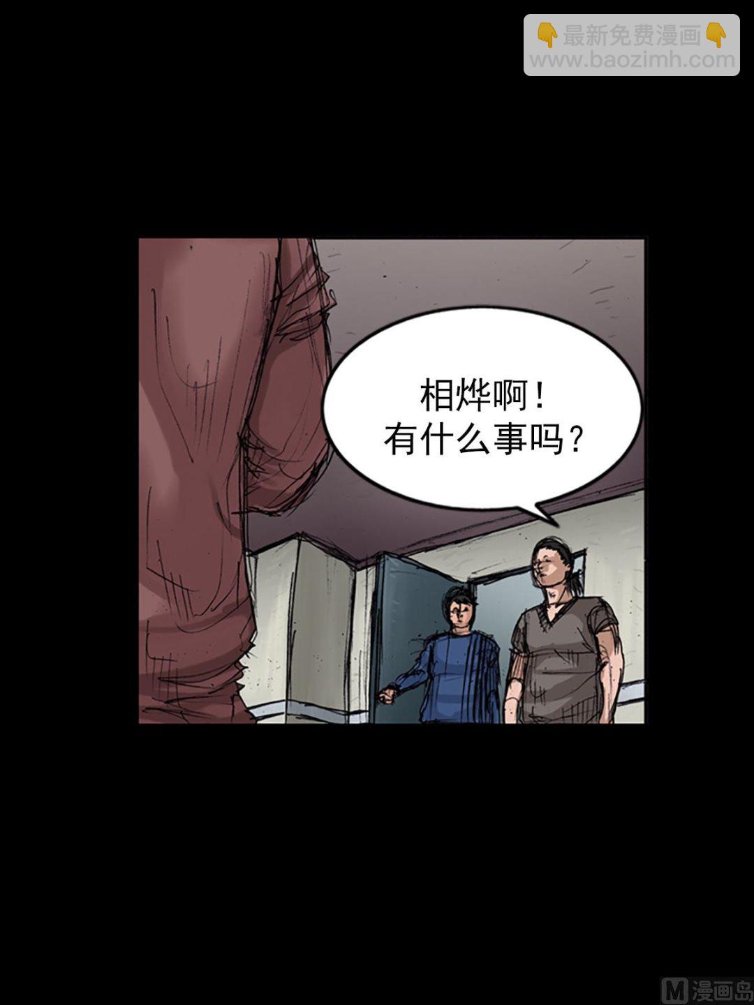 🍱胜券在握 第102话下 第39页