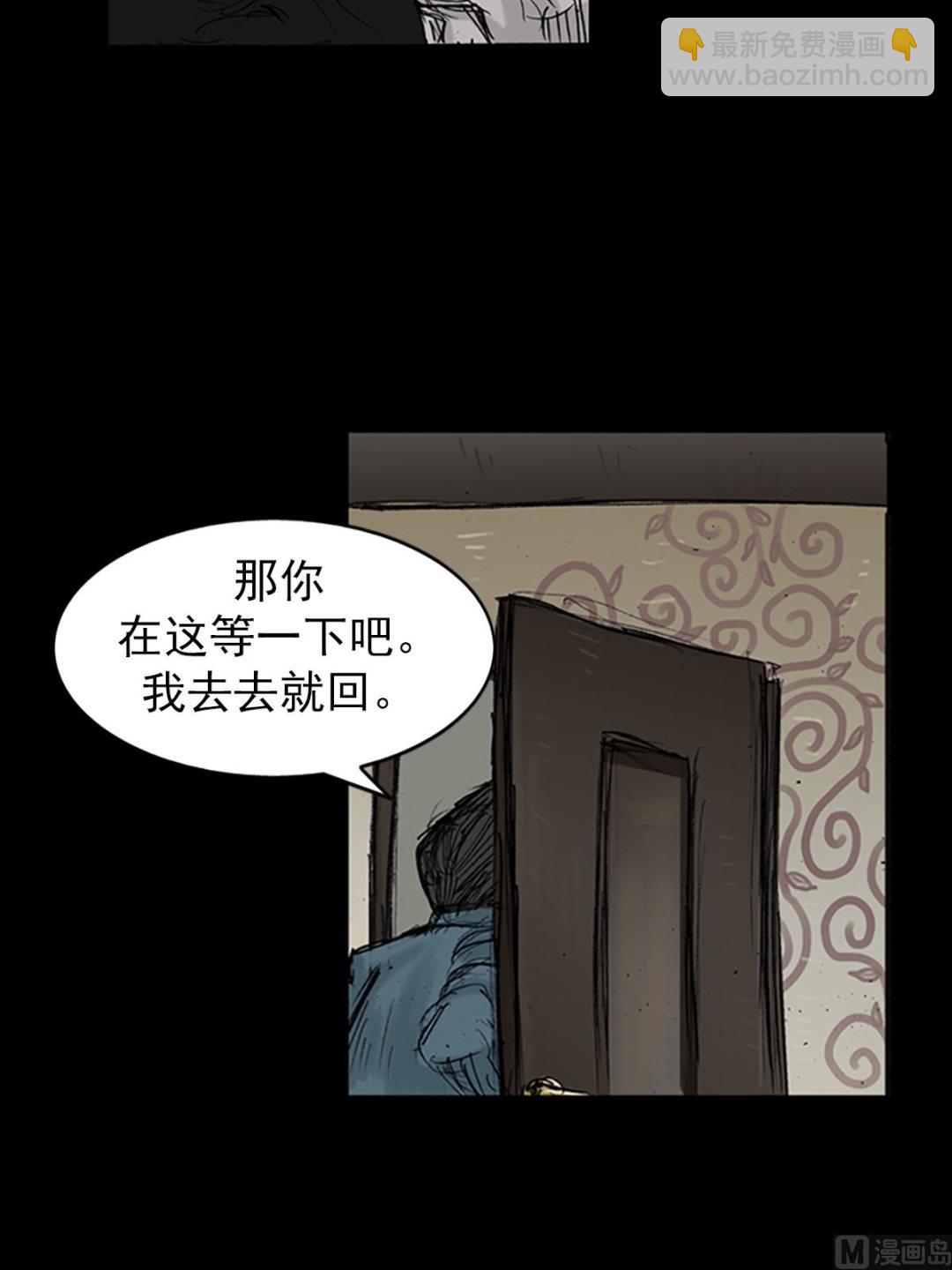 🍱胜券在握 第102话下 第4页