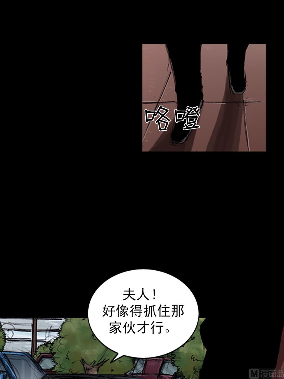 🍱胜券在握 第102话下 第7页