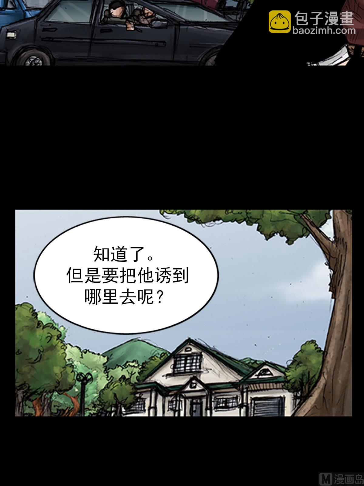 🍱胜券在握 第102话下 第8页