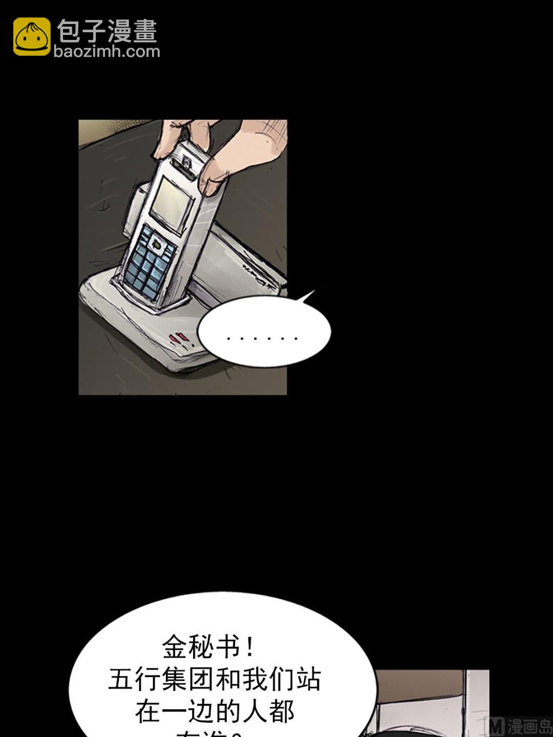 🍱胜券在握 第102话下 第9页