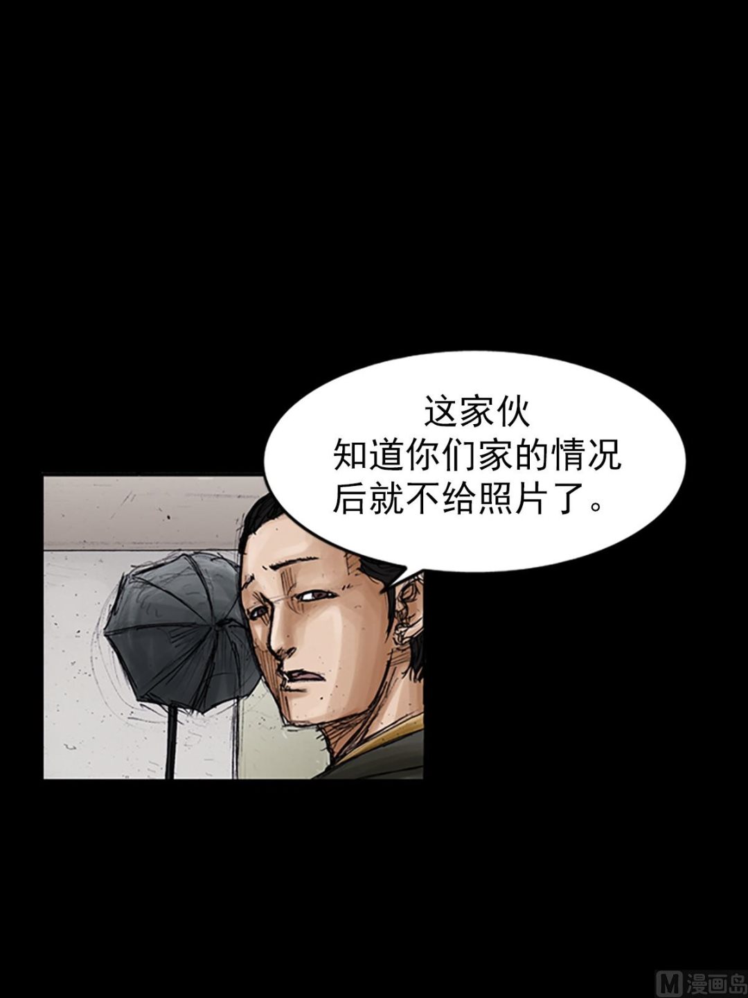 🍱胜券在握 第103话下 第1页
