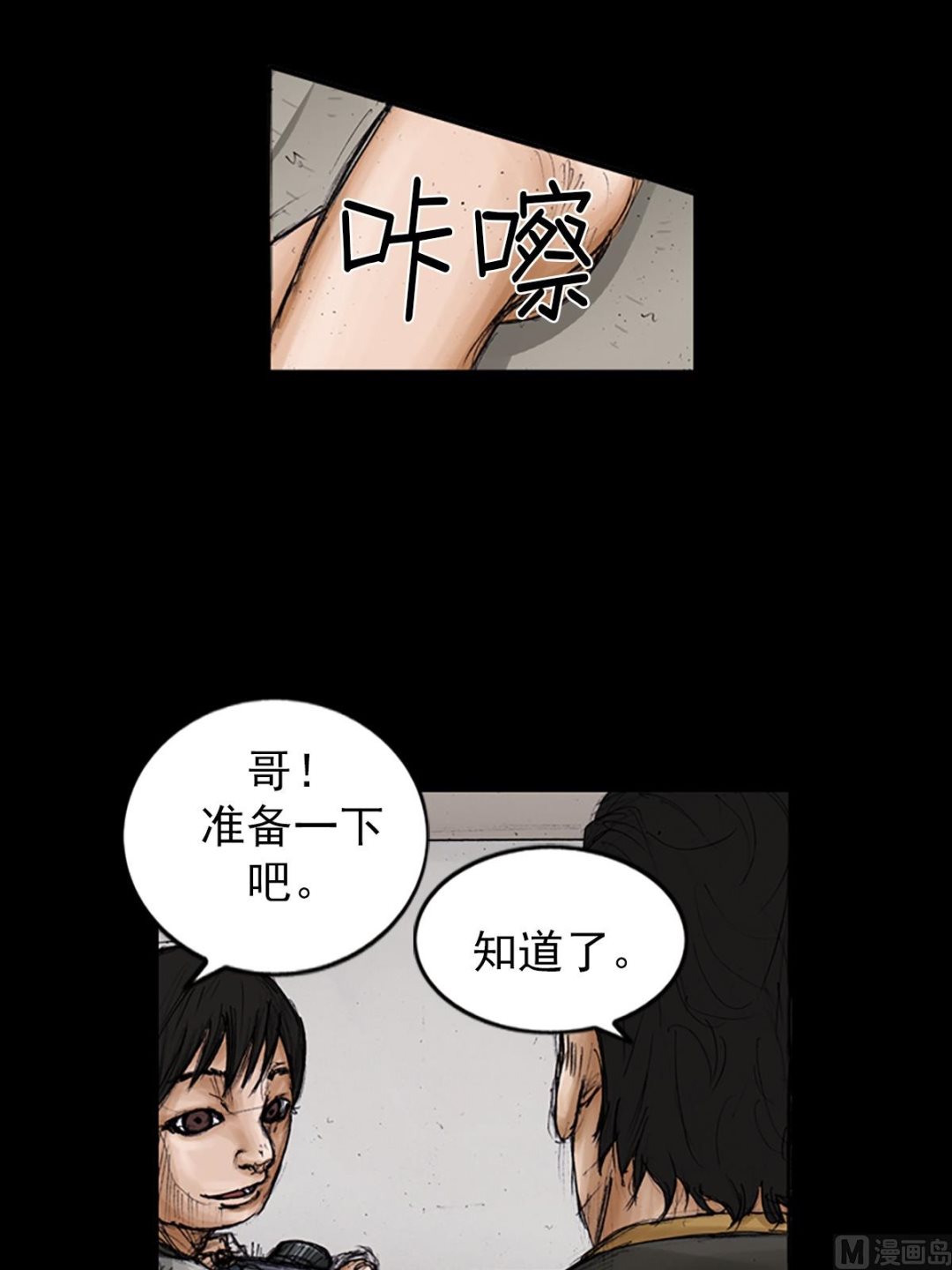 🍱胜券在握 第103话下 第17页