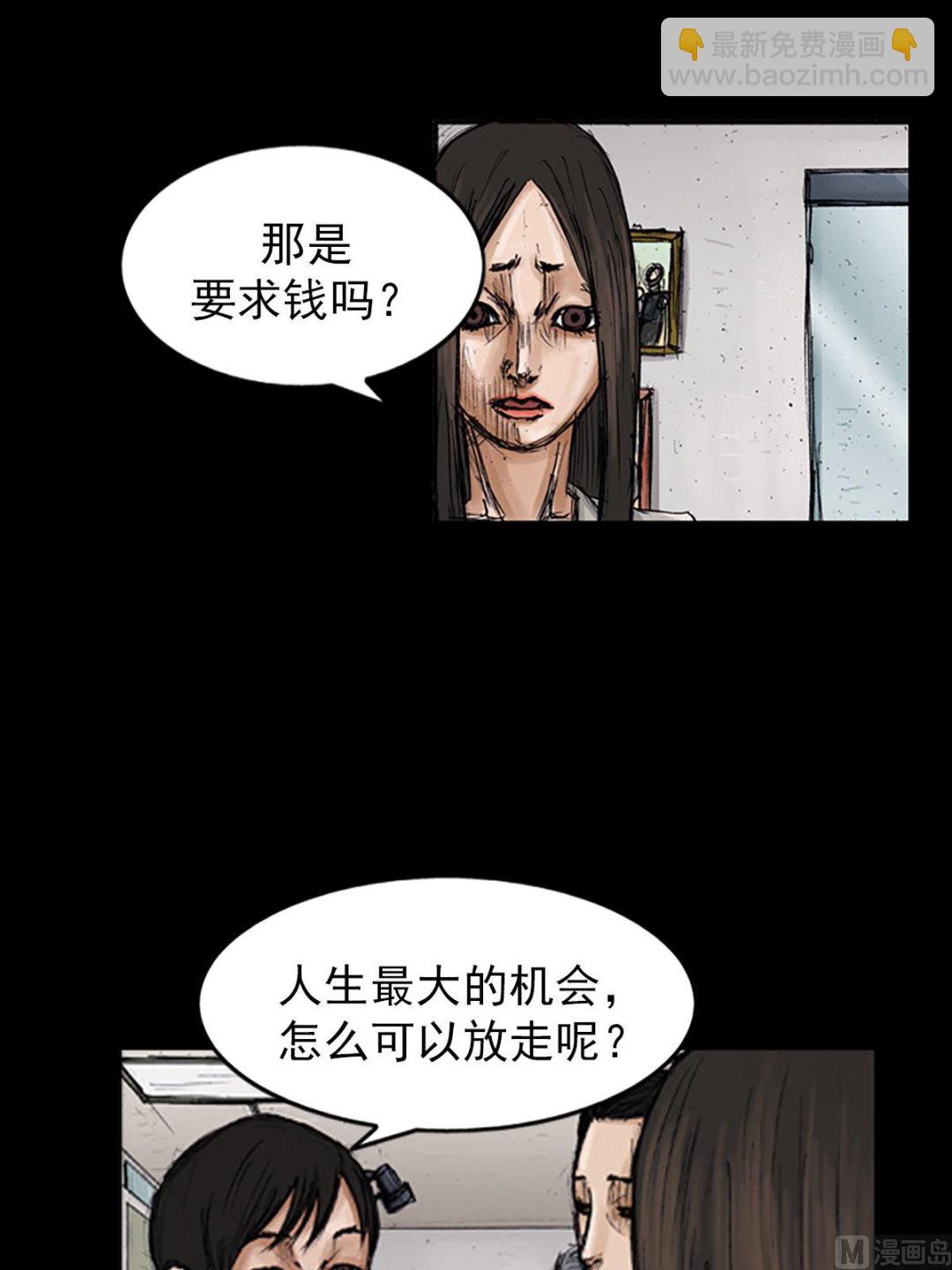 🍱胜券在握 第103话下 第2页