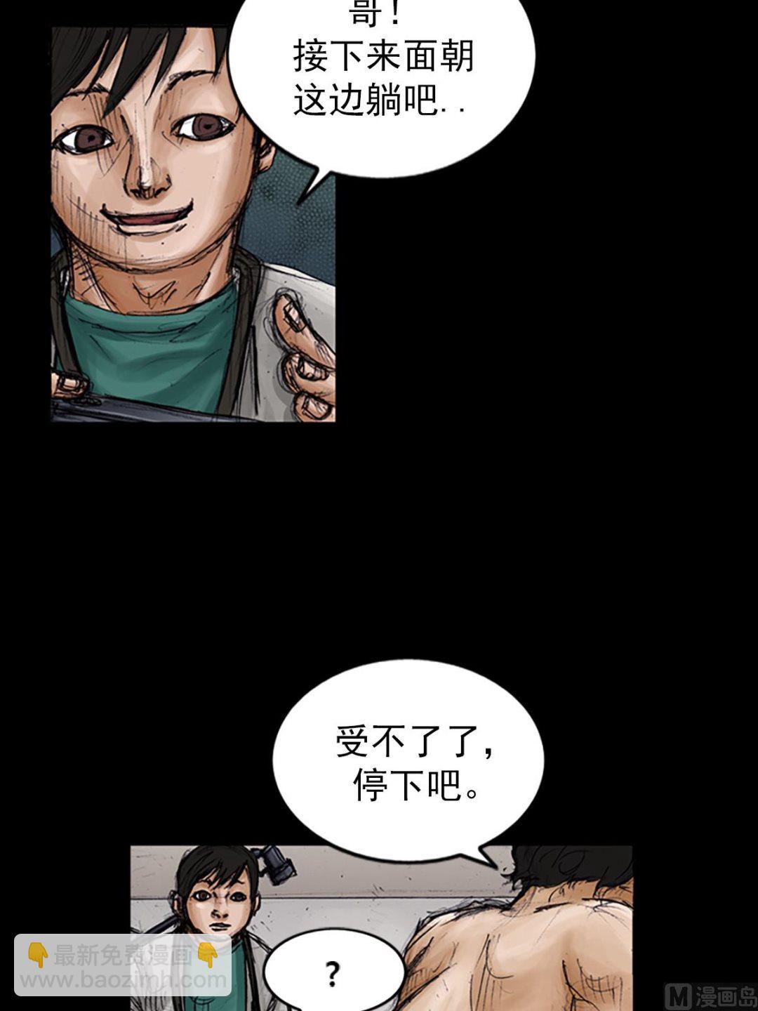 🍱胜券在握 第103话下 第21页