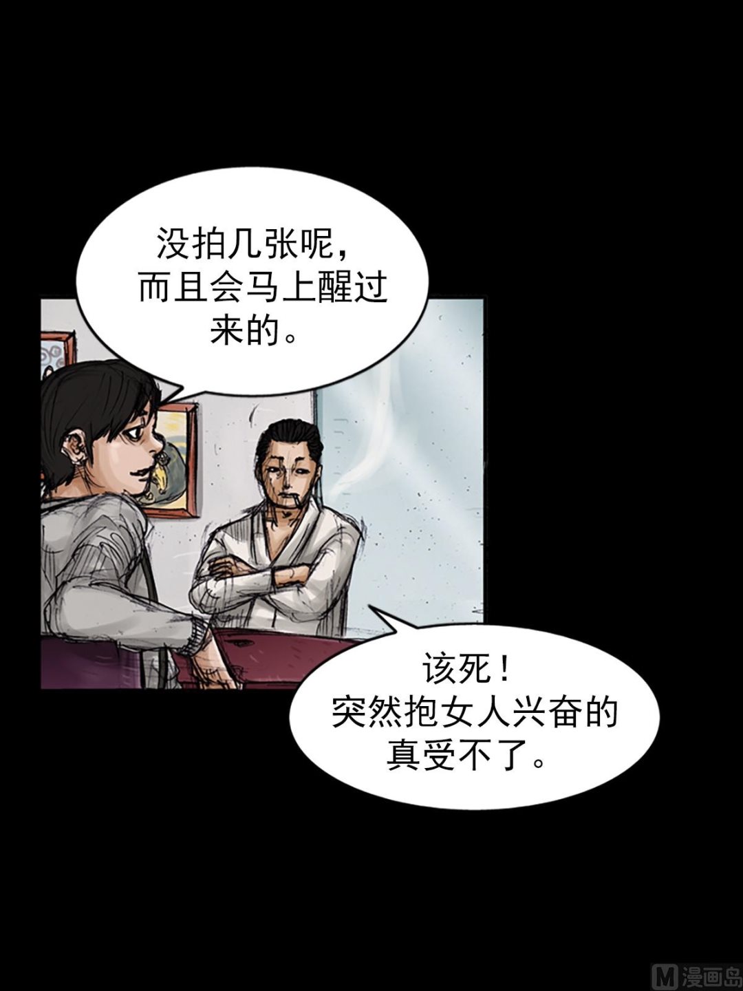 🍱胜券在握 第103话下 第23页