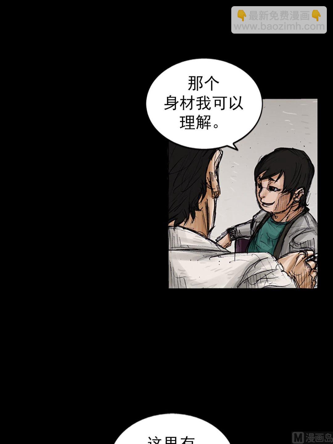 🍱胜券在握 第103话下 第24页