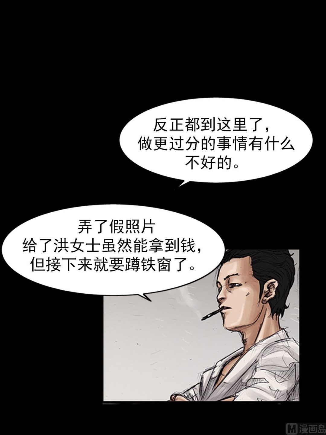🍱胜券在握 第103话下 第26页