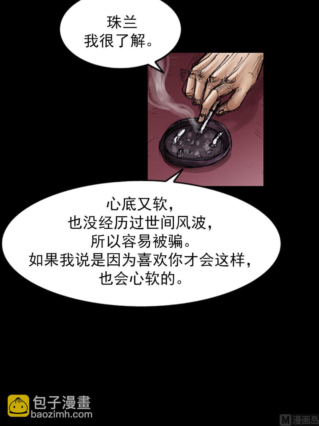 🍱胜券在握 第103话下 第28页