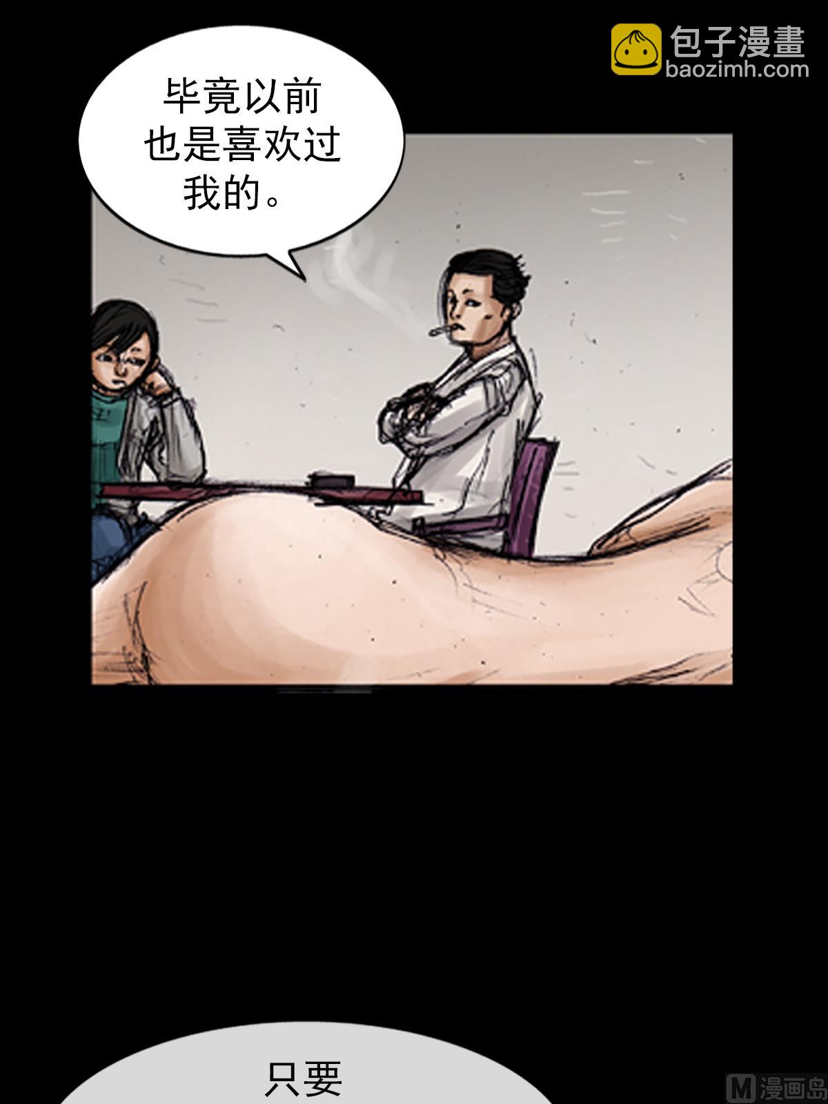 🍱胜券在握 第103话下 第29页
