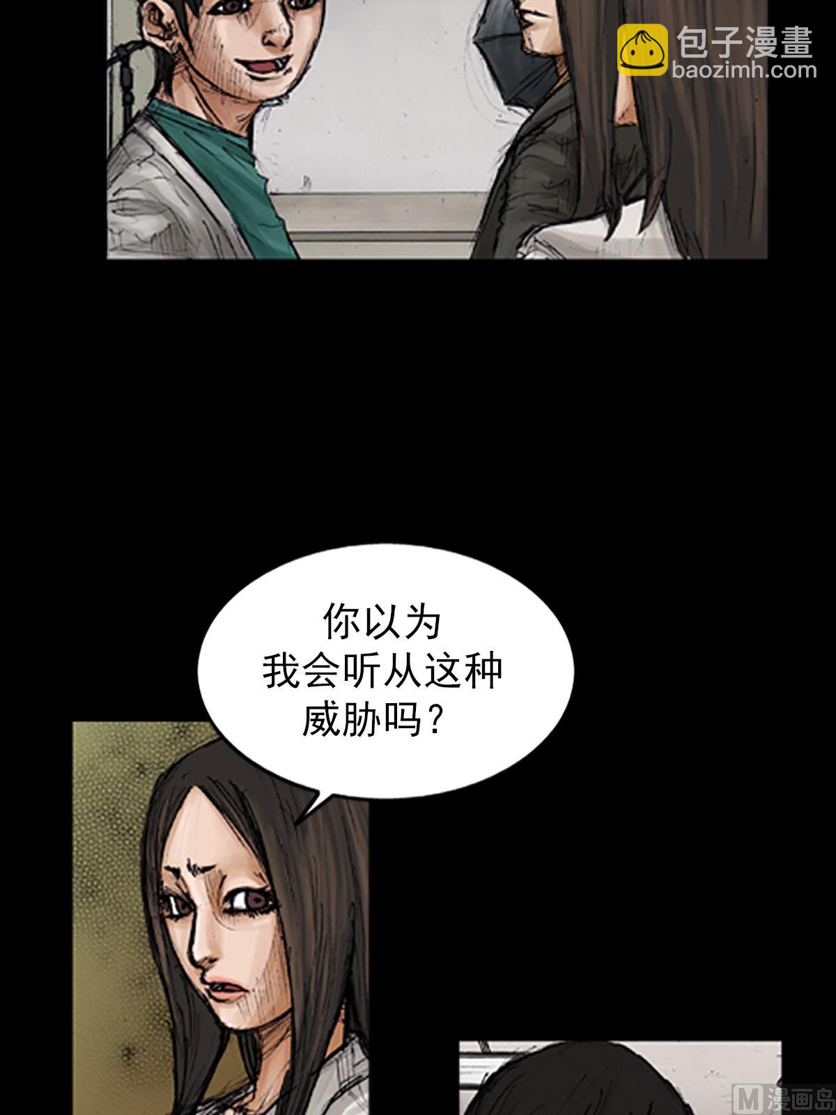 🍱胜券在握 第103话下 第3页