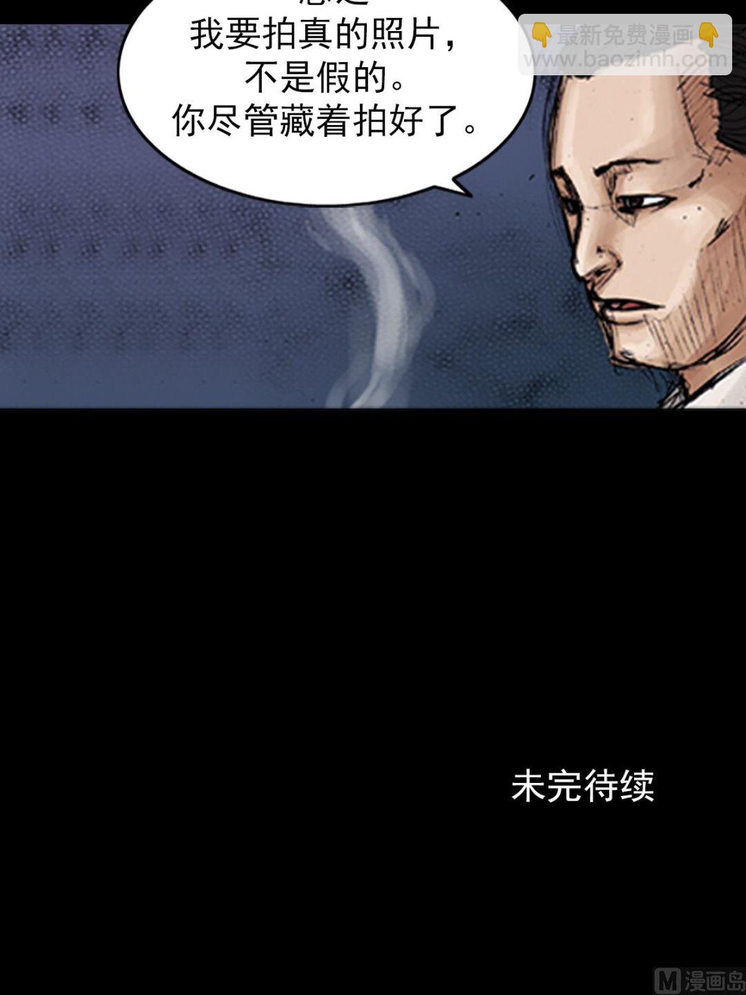 🍱胜券在握 第103话下 第31页