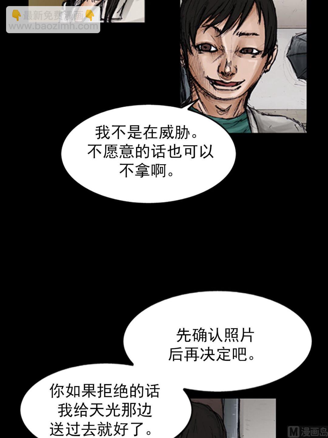 🍱胜券在握 第103话下 第4页