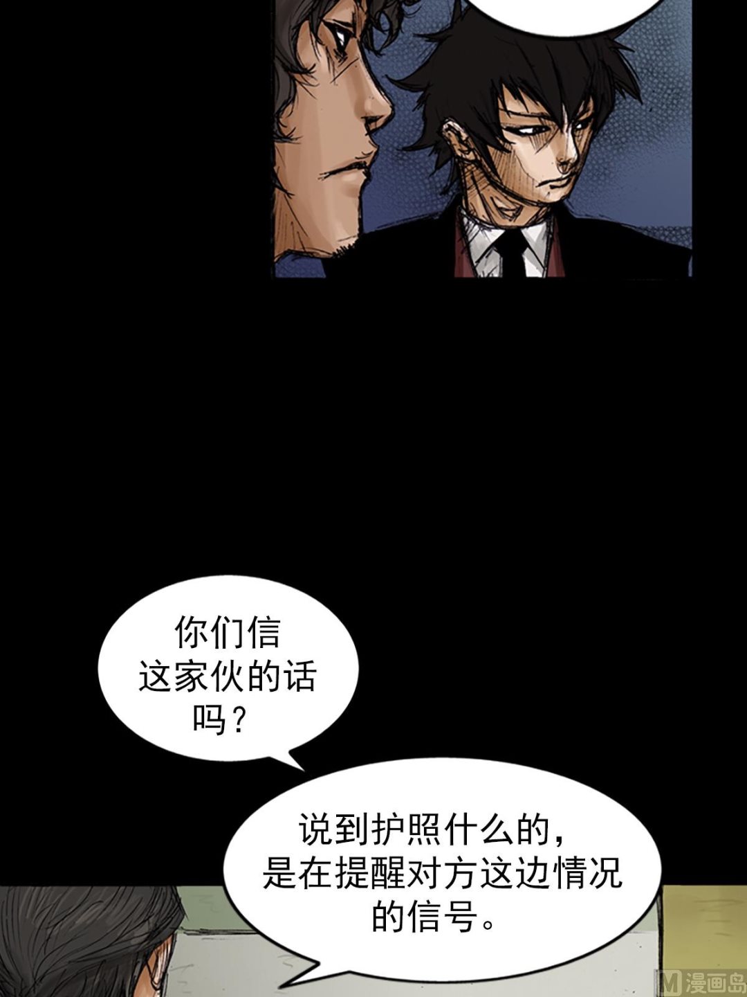 🍱胜券在握 第104话下 第10页