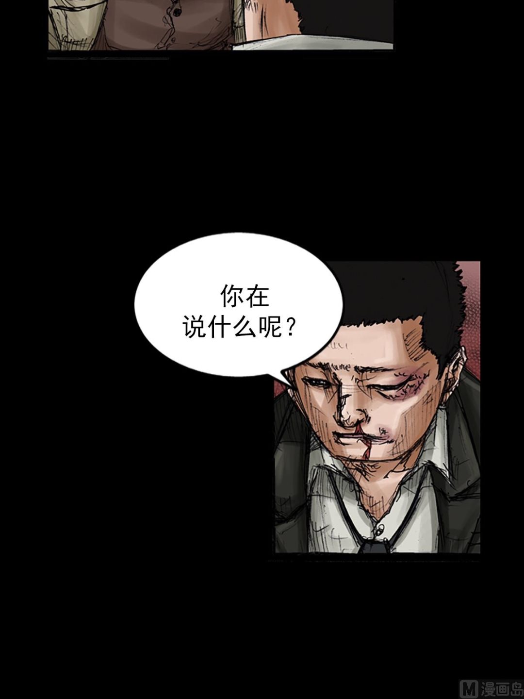 🍱胜券在握 第104话下 第12页