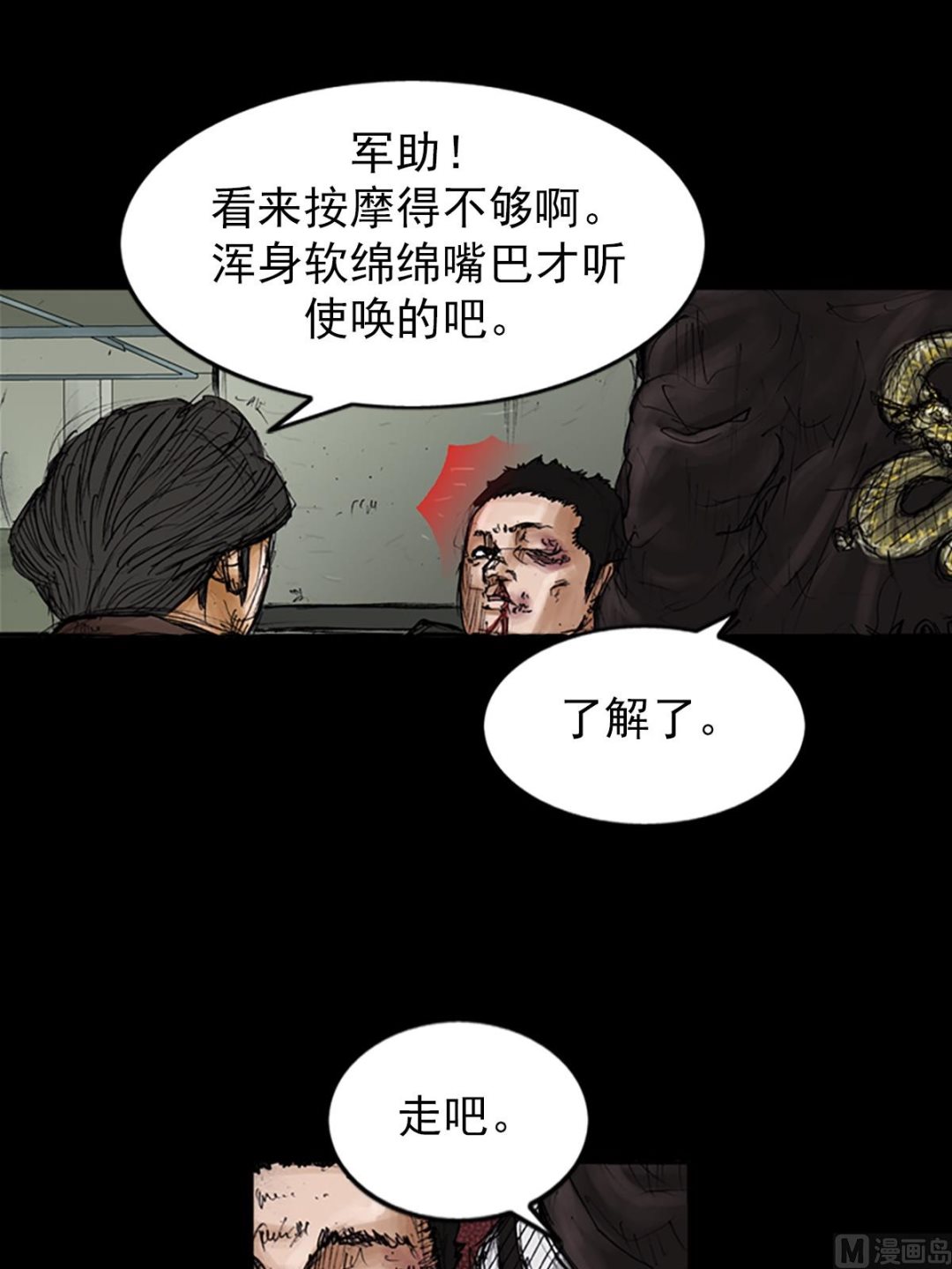 🍱胜券在握 第104话下 第13页