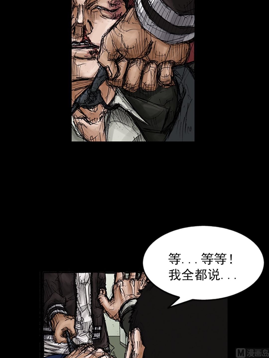 🍱胜券在握 第104话下 第14页