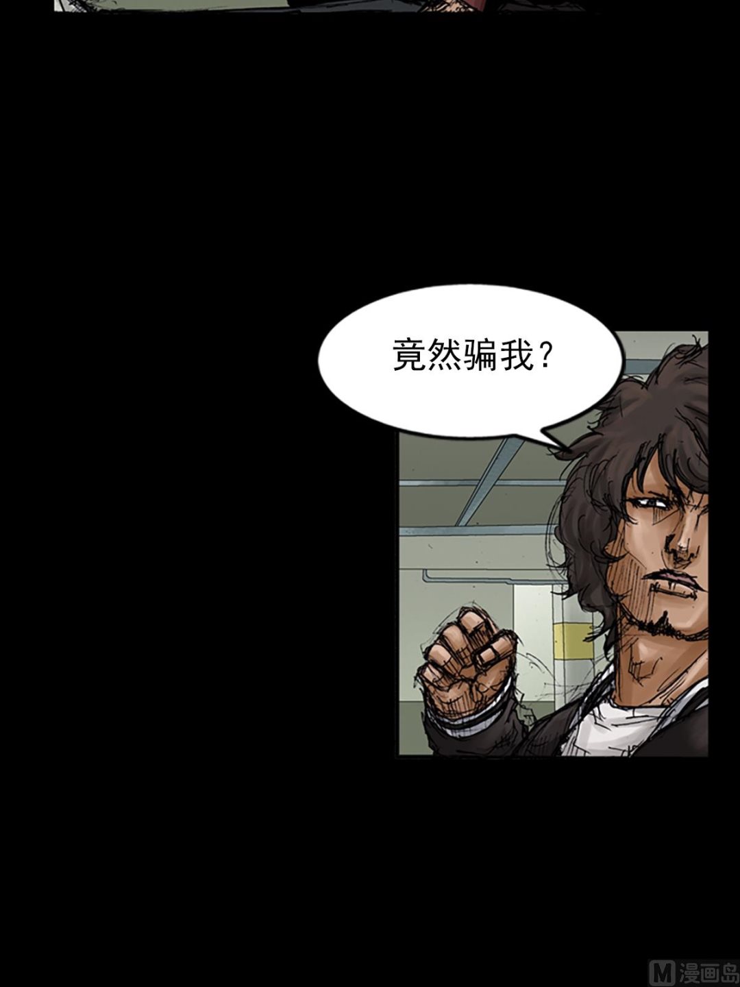 🍱胜券在握 第104话下 第16页