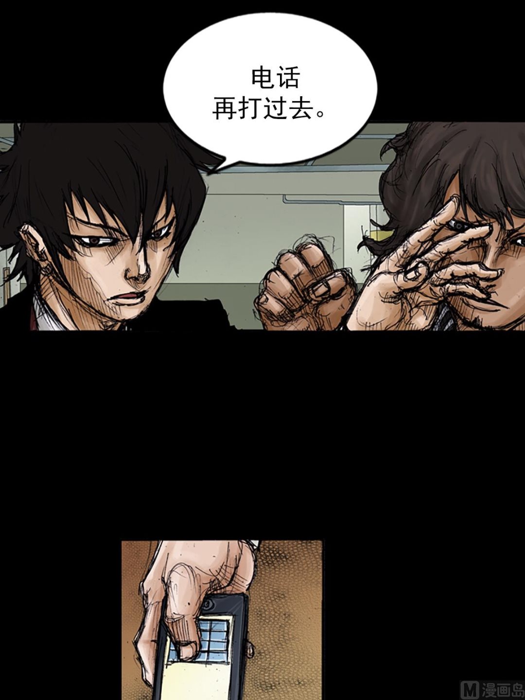 🍱胜券在握 第104话下 第17页