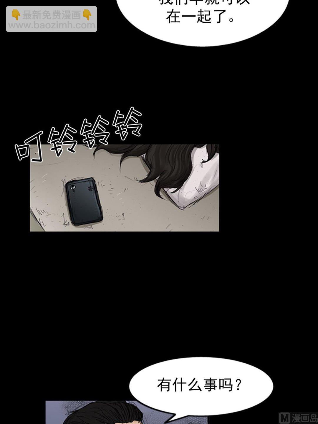 🍱胜券在握 第104话下 第2页