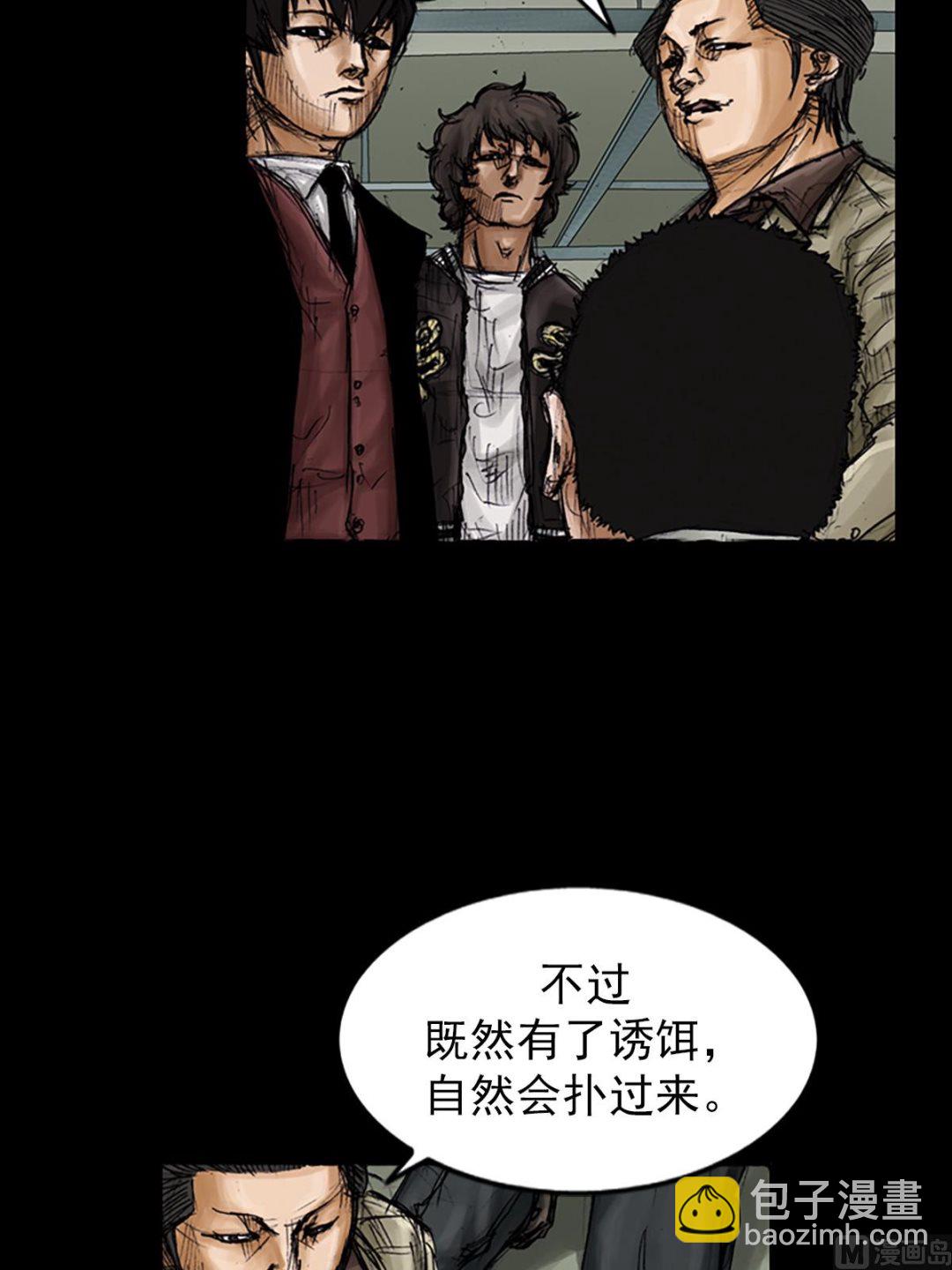 🍱胜券在握 第104话下 第20页