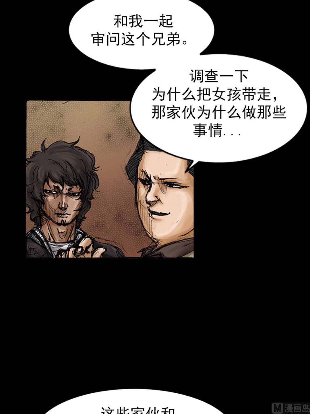 🍱胜券在握 第104话下 第22页