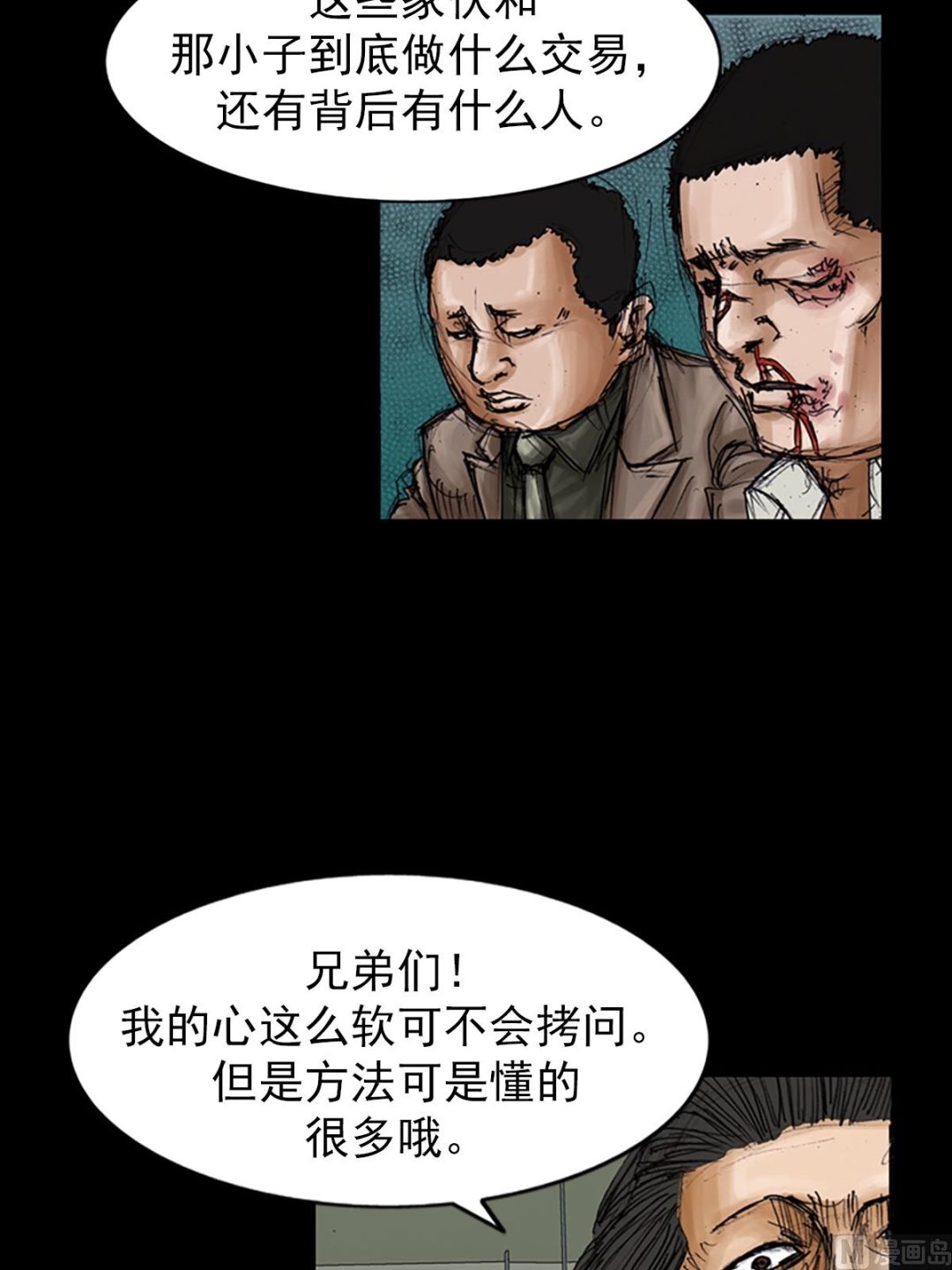 🍱胜券在握 第104话下 第23页