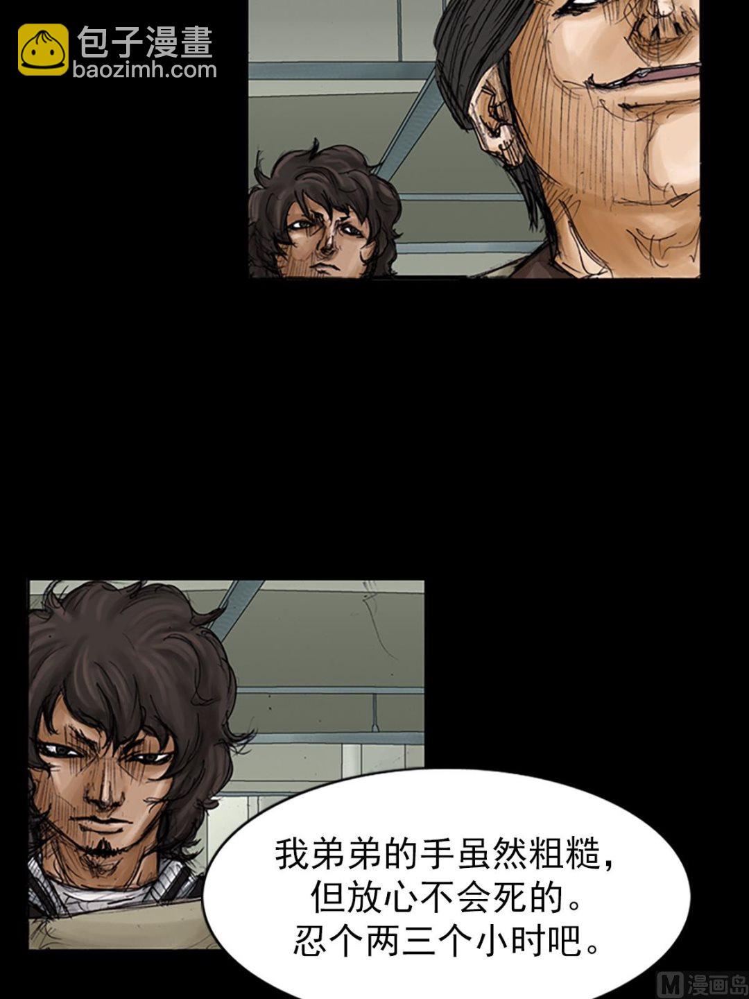 🍱胜券在握 第104话下 第24页
