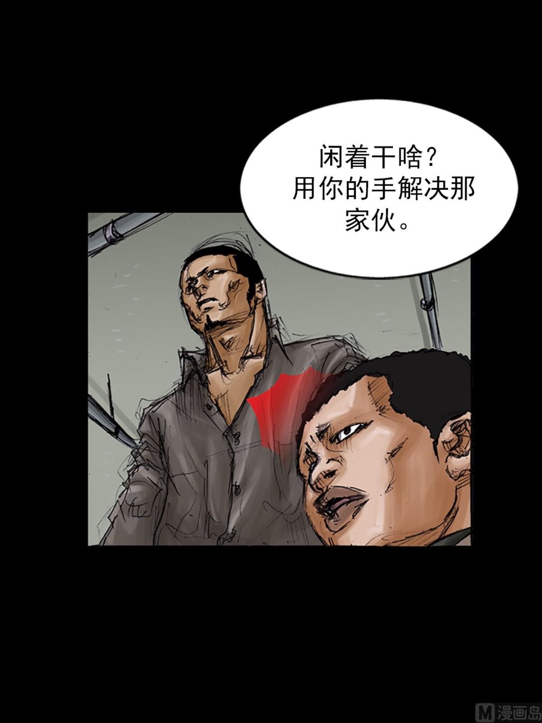🍱胜券在握 第104话下 第28页