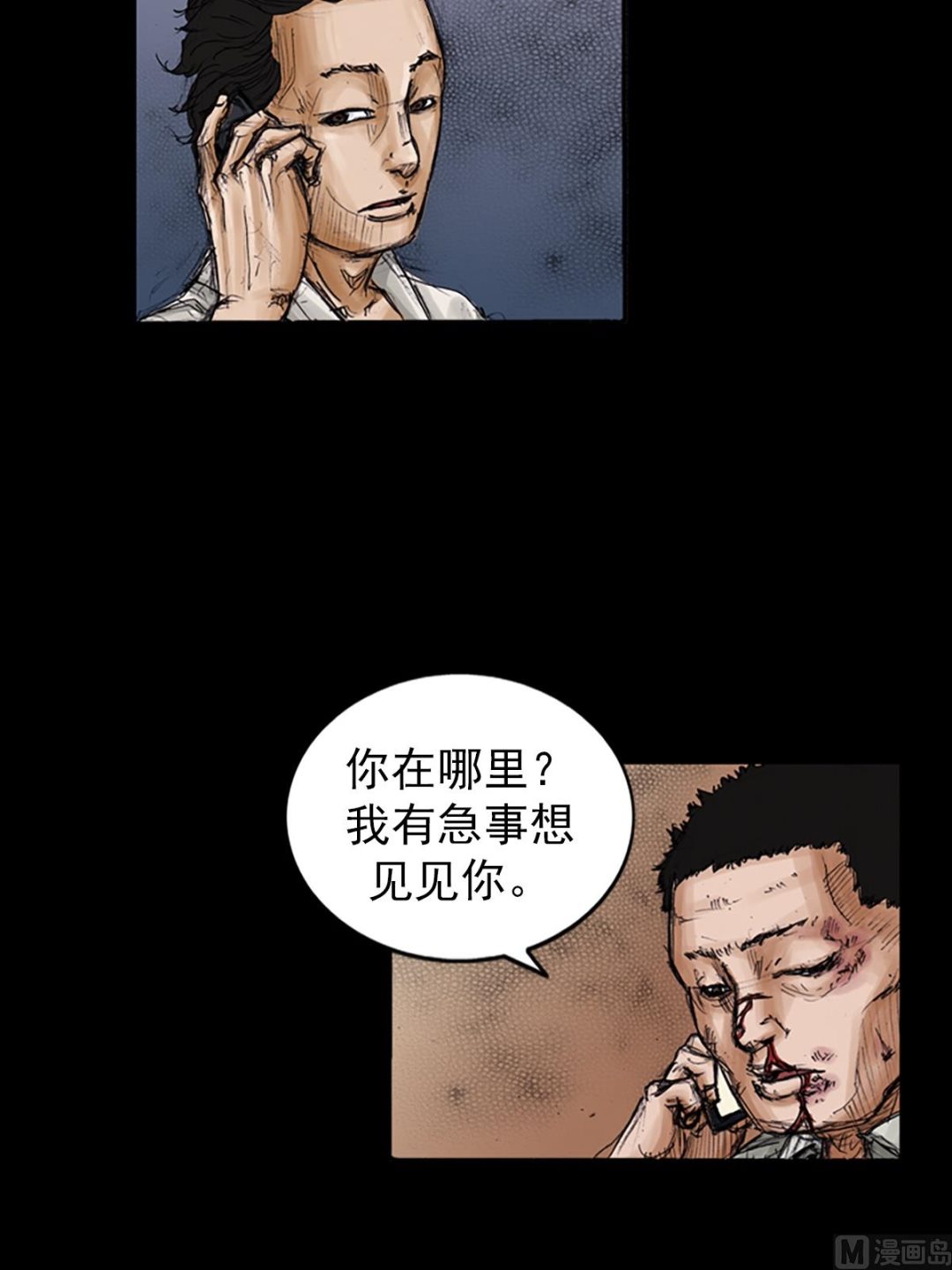 🍱胜券在握 第104话下 第3页