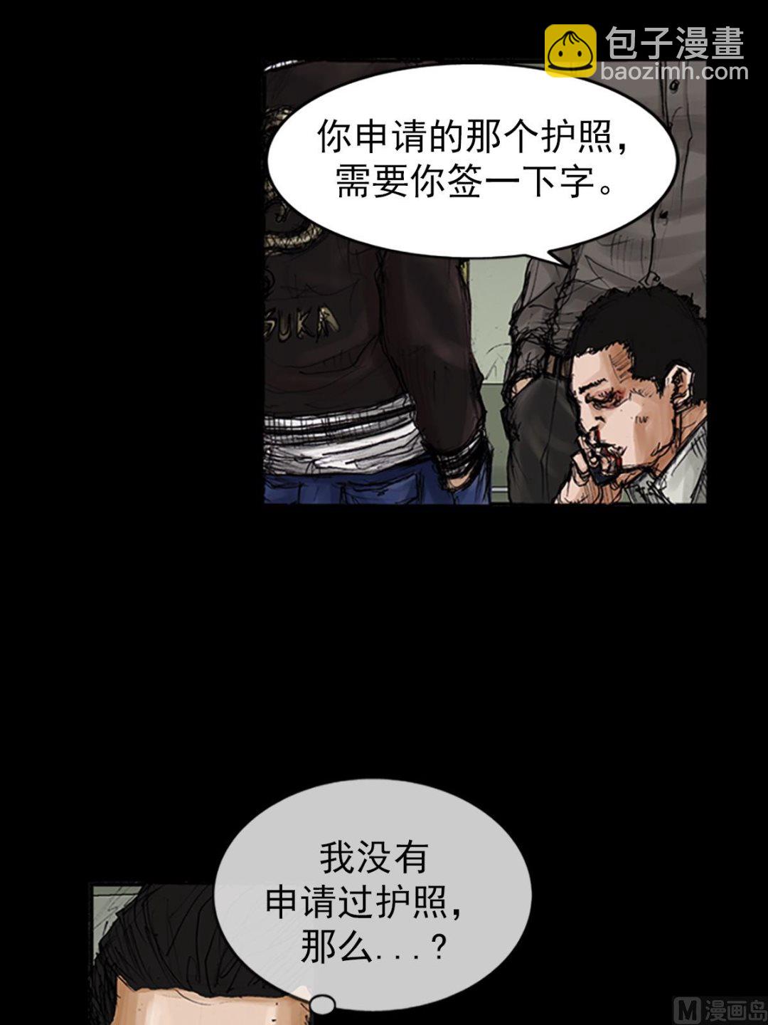 🍱胜券在握 第104话下 第5页