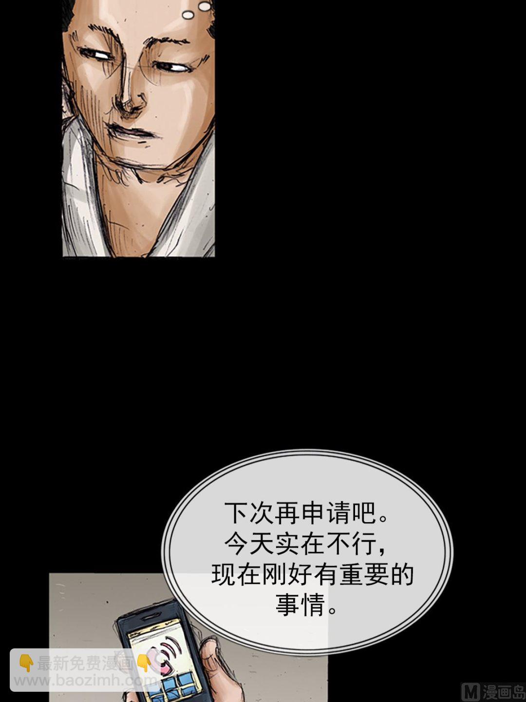 🍱胜券在握 第104话下 第6页