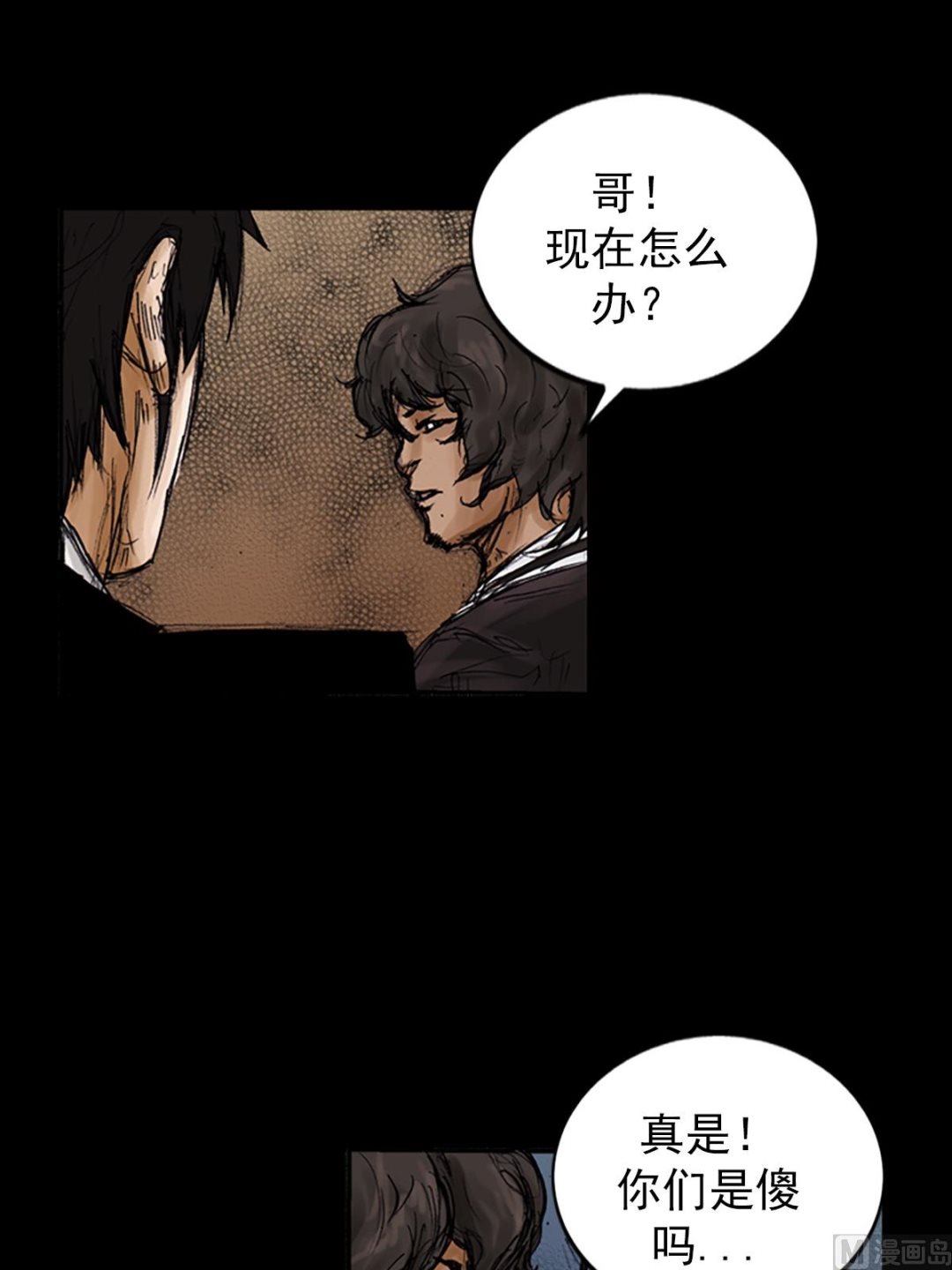 🍱胜券在握 第104话下 第9页