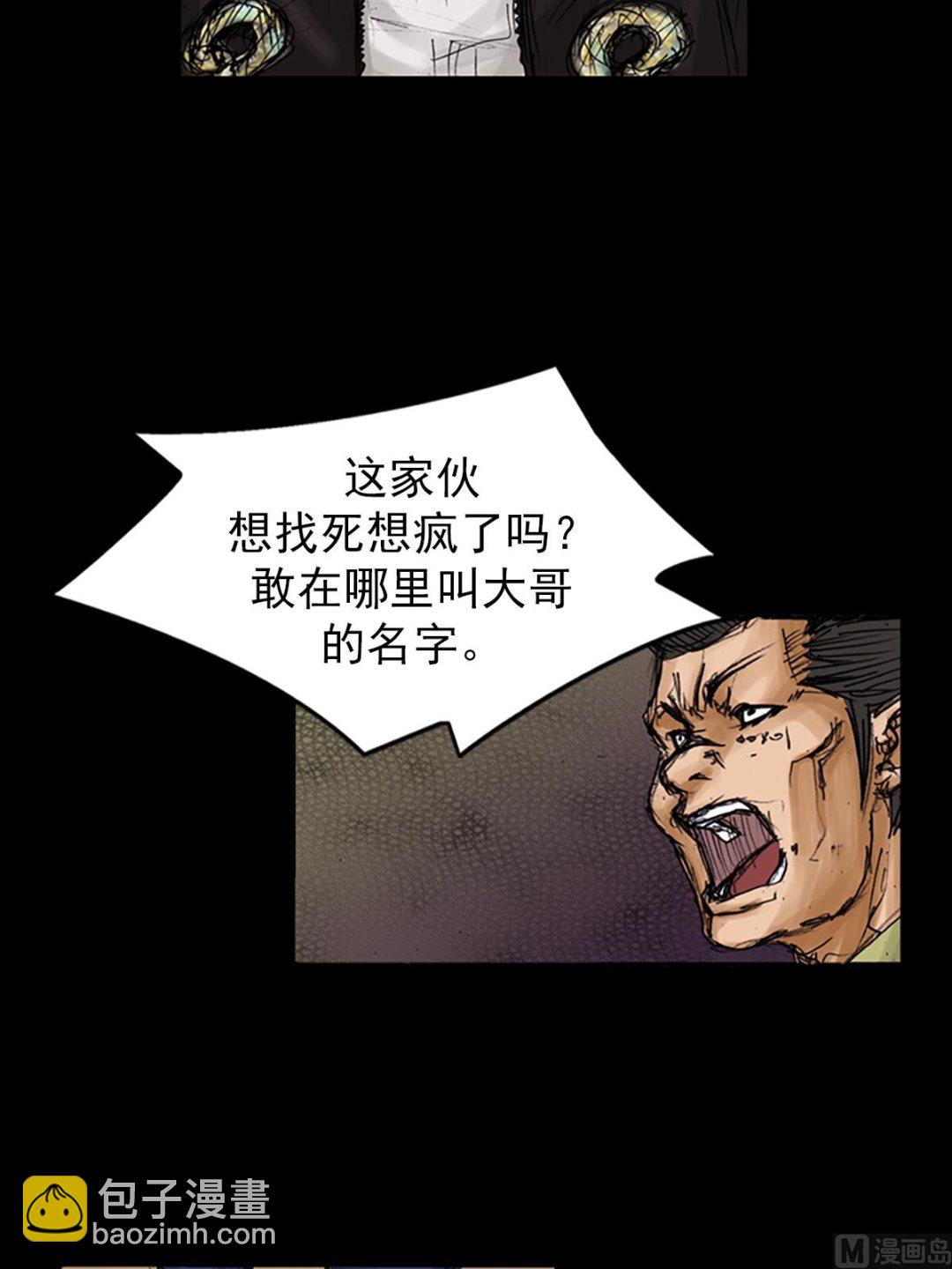 🍱胜券在握 第105话下 第10页
