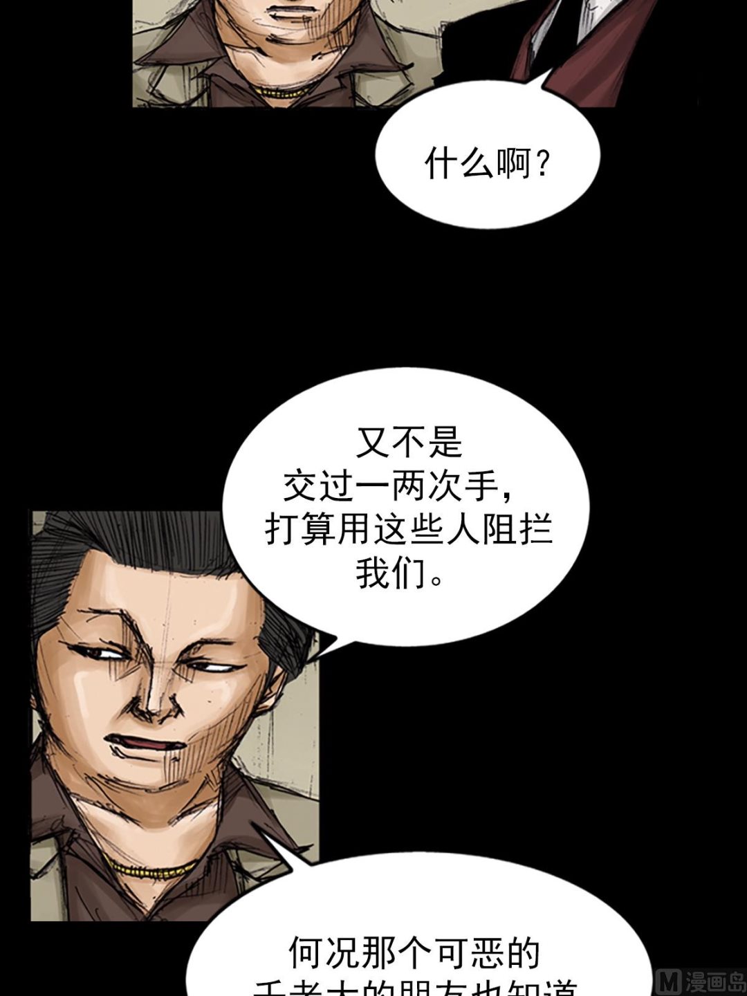 🍱胜券在握 第105话下 第15页