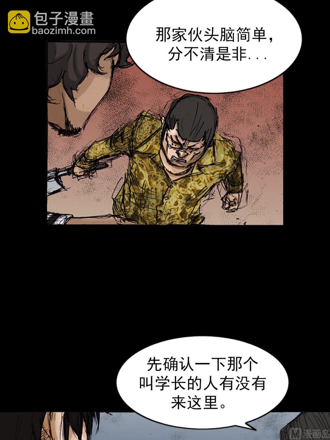 🍱胜券在握 第105话下 第17页