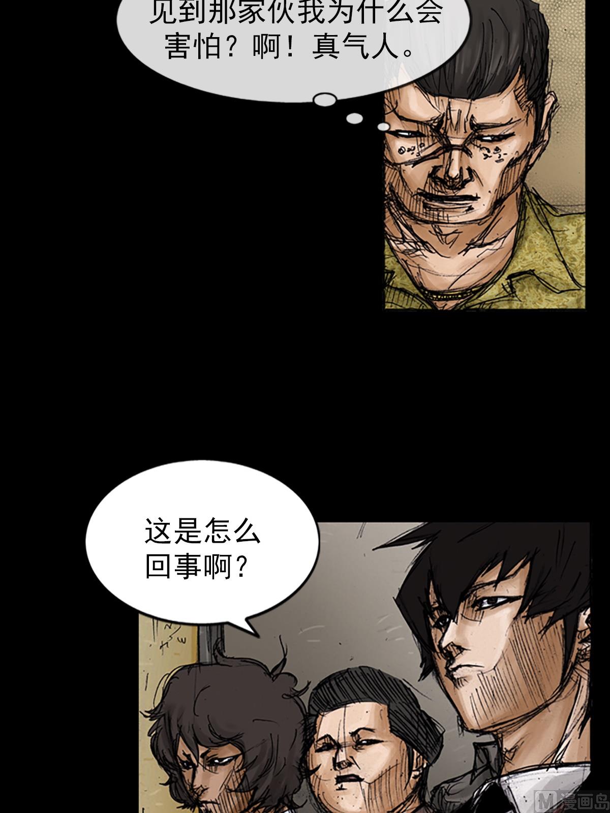 🍱胜券在握 第105话下 第2页
