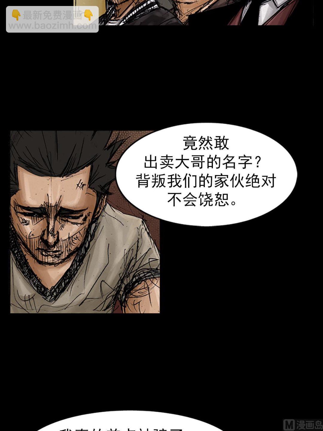 🍱胜券在握 第105话下 第3页