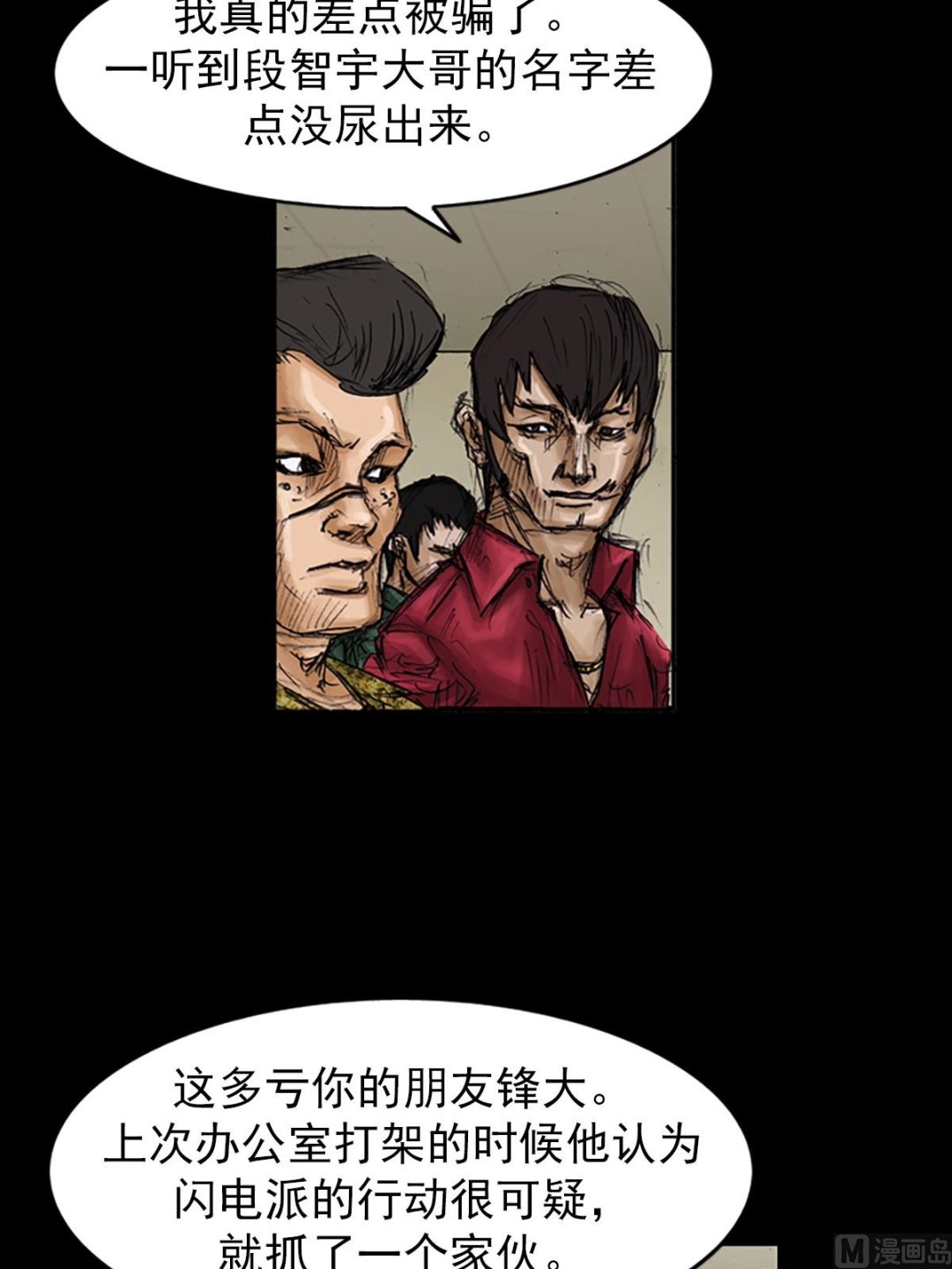🍱胜券在握 第105话下 第4页