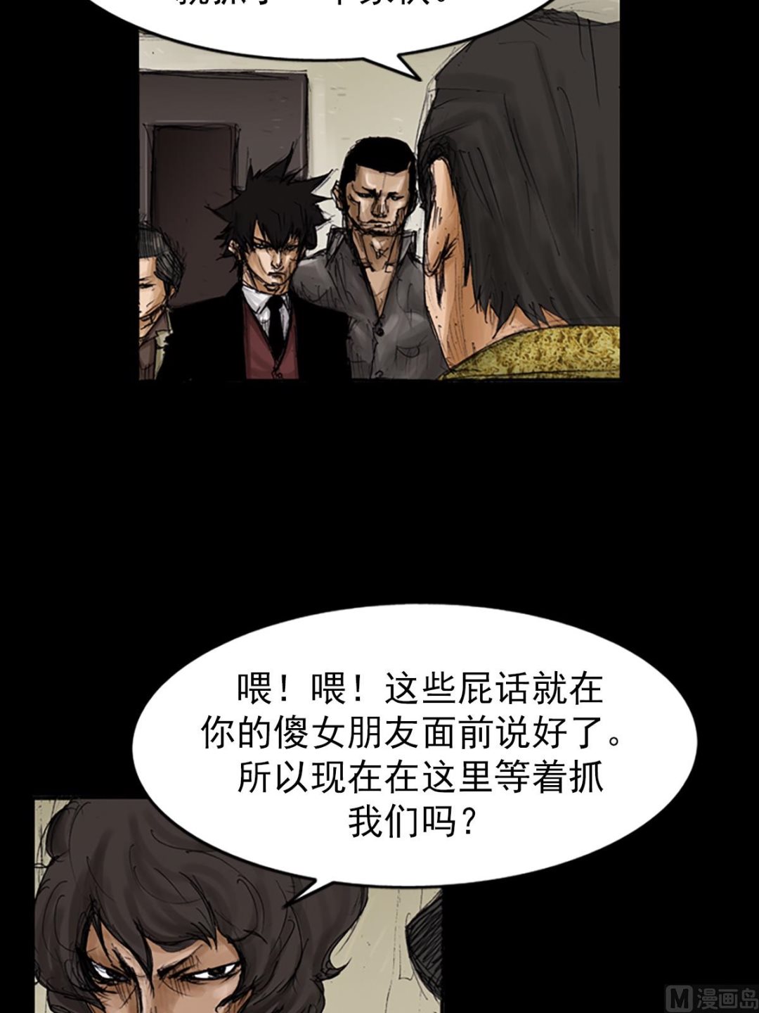 🍱胜券在握 第105话下 第5页