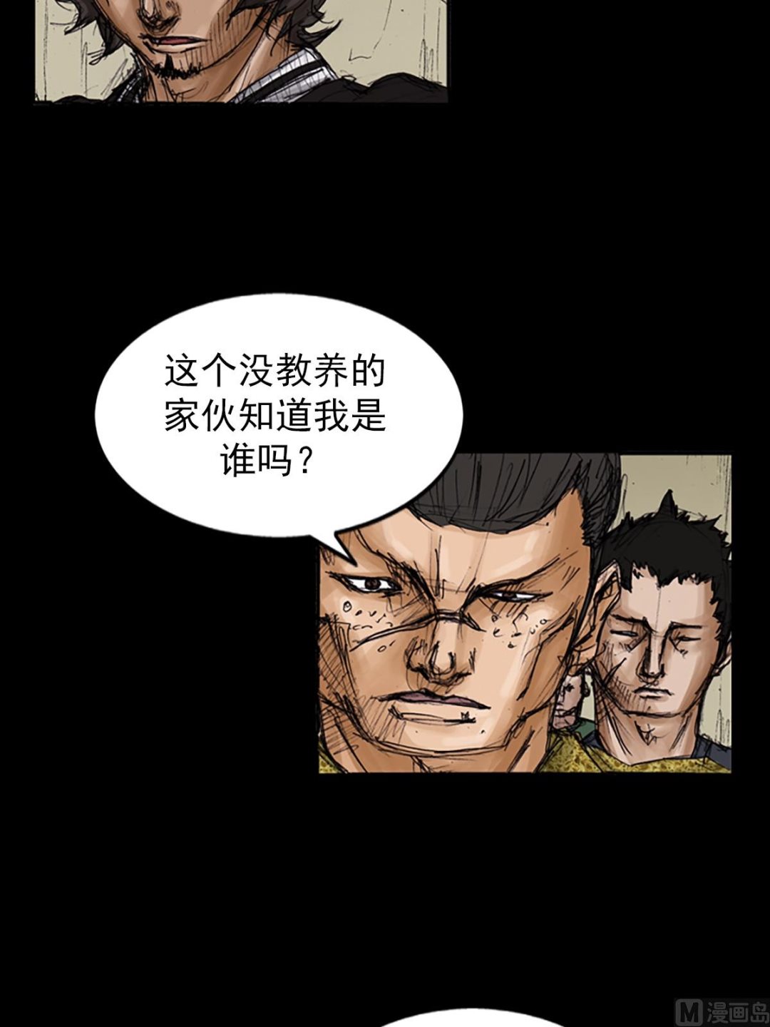 🍱胜券在握 第105话下 第6页